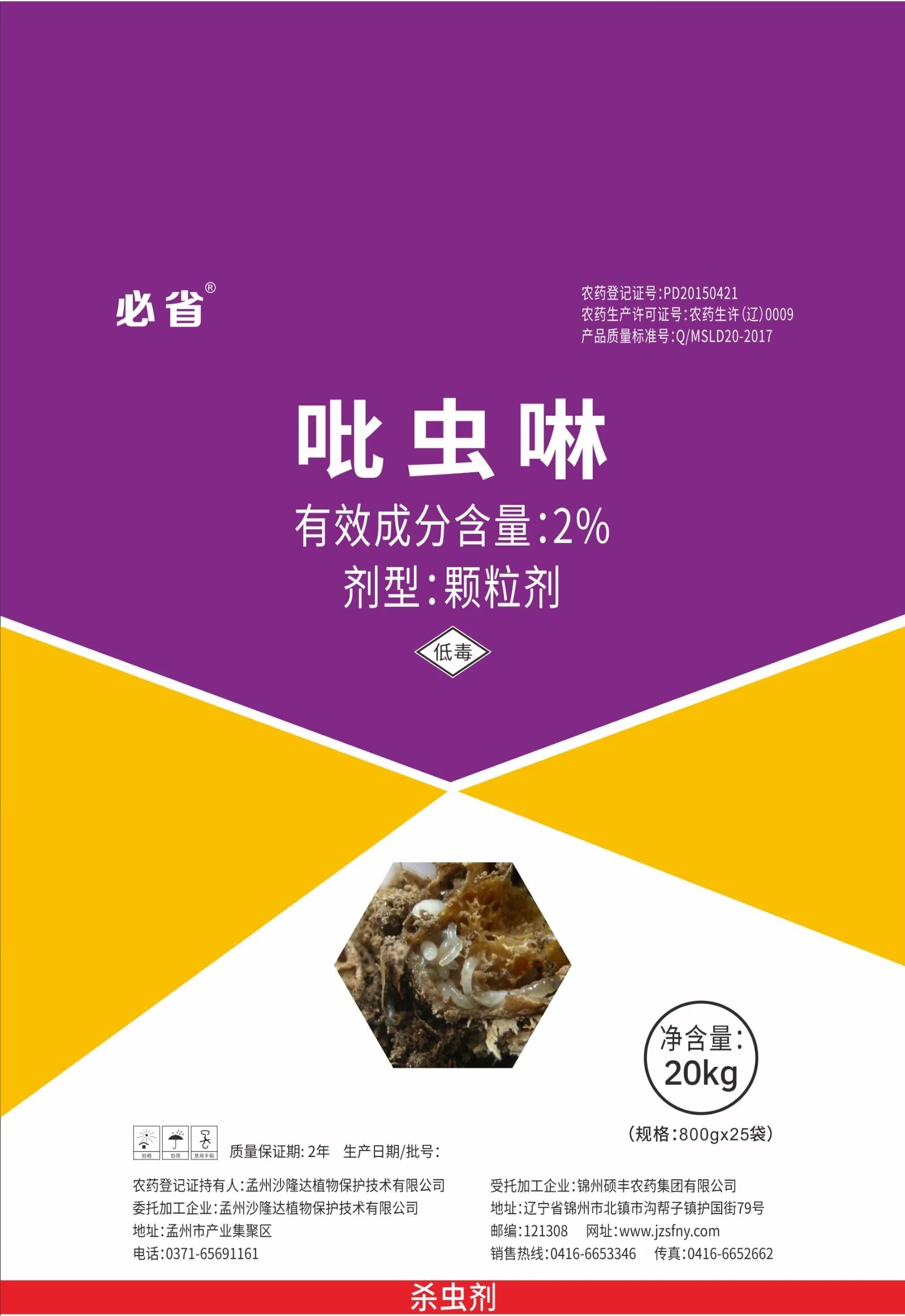 必省吡蟲啉